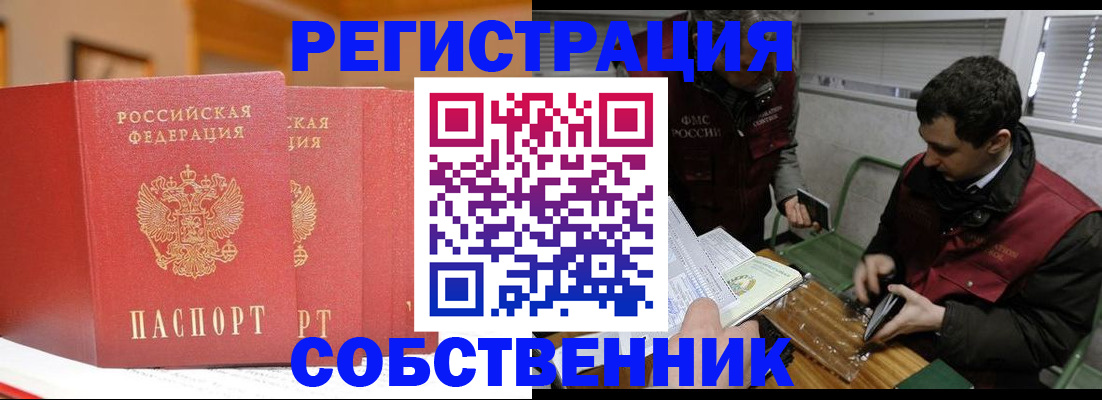 прописка для военкомата в Озёрах