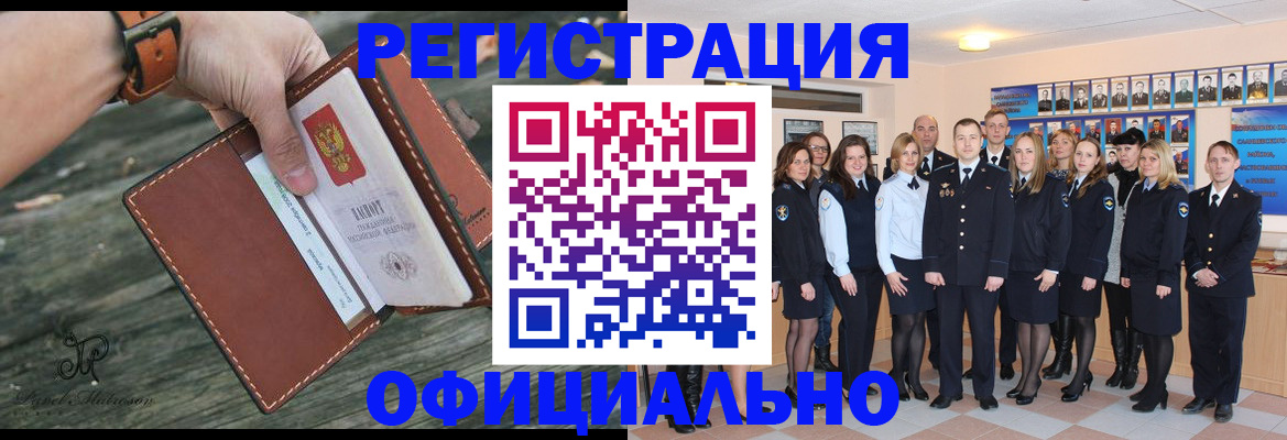 прописка ребенка в Озёрах