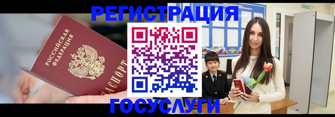 временная регистрация недорого в Озёрах