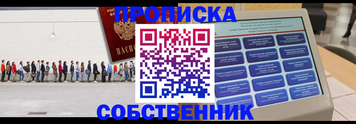 прописка иностранных граждан в Озёрах