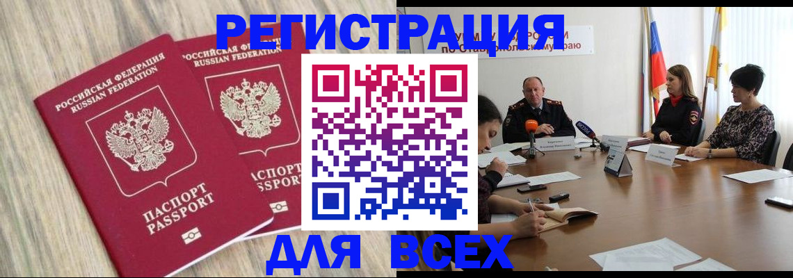 прописка гарантия в Озёрах